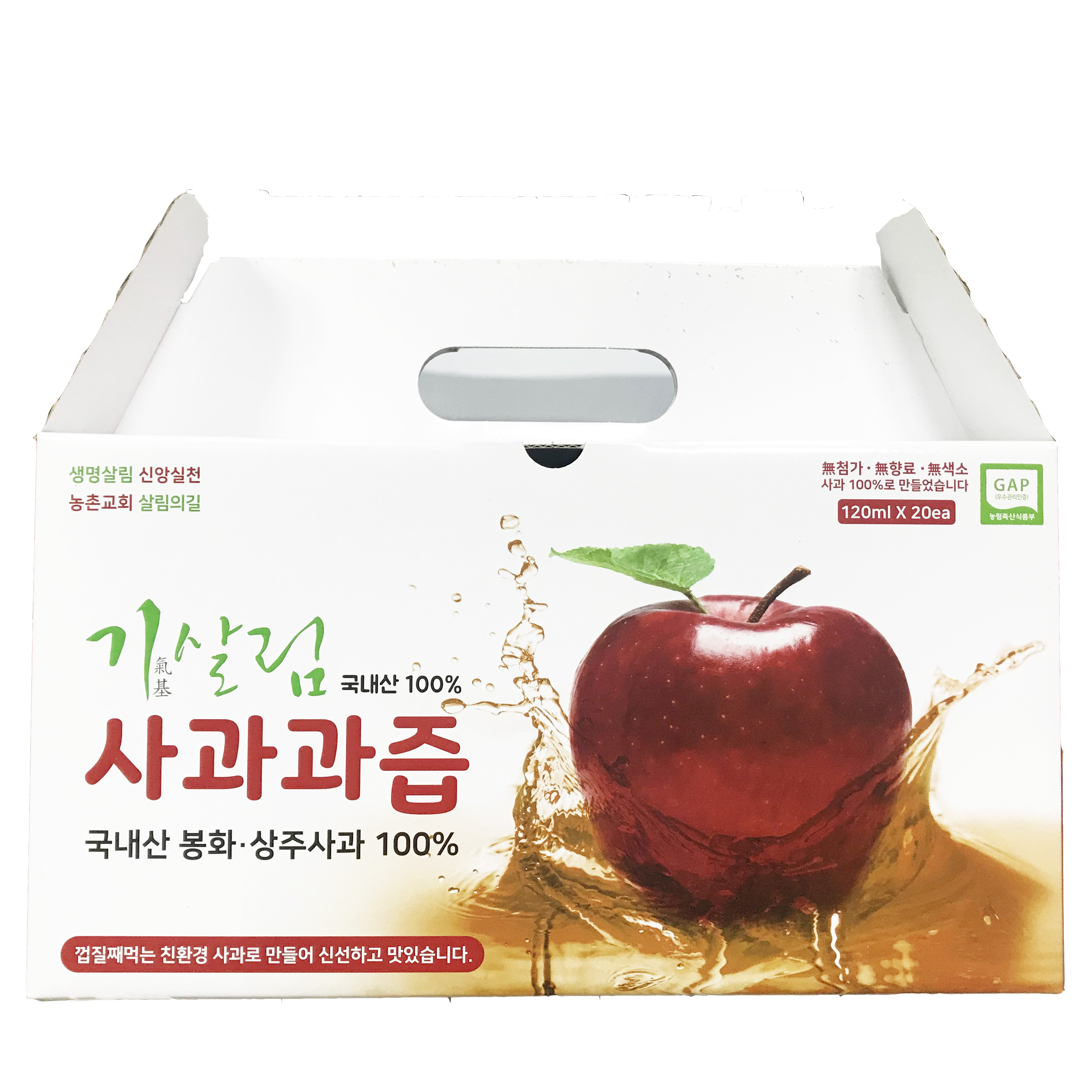 달콤한 사과즙